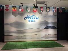 -海茵汇(萧山店)