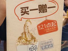 -野人先生Gelato(上海长宁龙之梦店)