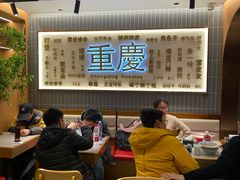 -好這口重庆小面(总店)