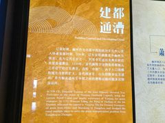 -中国京杭大运河博物馆