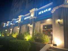 门面-58度品质川菜馆(经一路店)