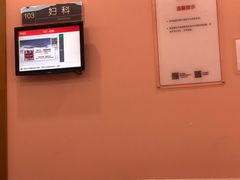 -爱康国宾体检中心(建国门分院)