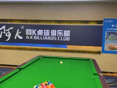 -阿K桌球(星光大道店)