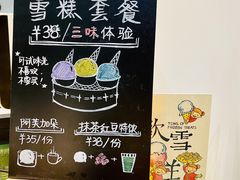 -歎雪糕低糖低脂Gelato冰淇淋