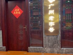 -点都德(南京新百店)