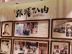 -張飛扒肉·龙江非遗(道外店)