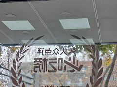 -刘长兴(卫岗店)