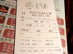 账单-张氏宽窄巷成都名小吃(茂业百货华强北店)