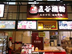 门面-辽宁师范大学-第1学生食堂