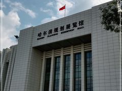 -哈尔滨规划展览馆