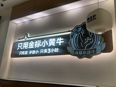 -潮正和潮汕牛肉火锅·老字号(番禺万达店)
