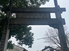 -绍兴书圣故里景区