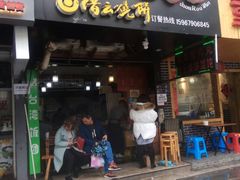 门面-美奇瘦肉丸(西津步行街店)