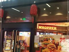 门面-汉堡王(长沙枫林三路店)