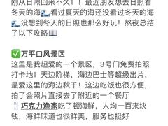 -巧克力渔家.小船海鲜胶东菜(万平口店)