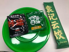 -袁记云饺(祥云小镇店)