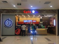 门面-CoCo都可(新太阳宫店)