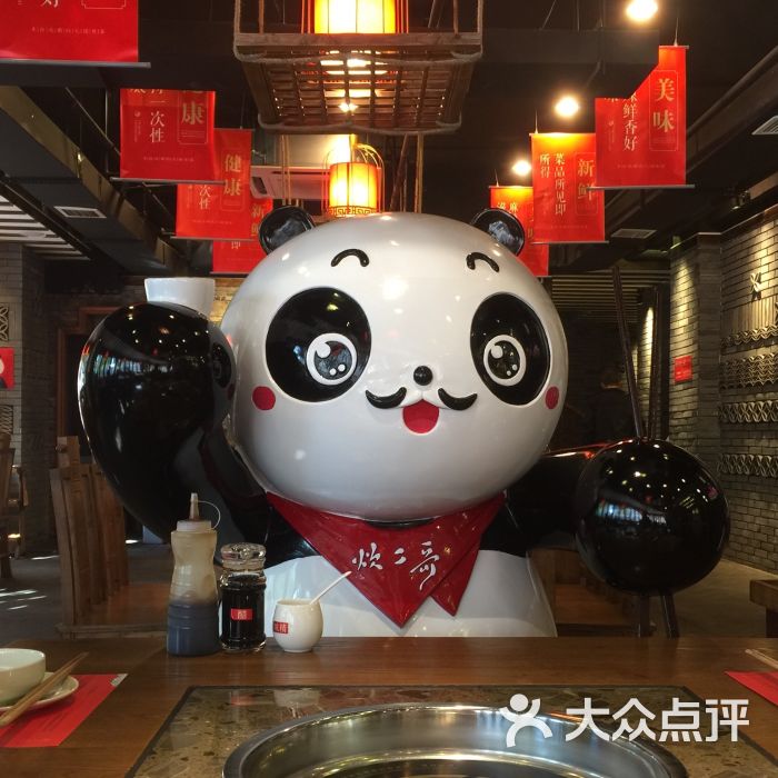 炊二哥四川火锅图片 - 第5张