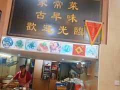 门面-聪辉同安老美食饭店(大元路店)