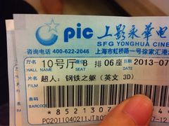 -SFC上影影城(港汇永华IMAX激光店)