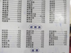 -平山城鑫烧烤(建国楼店)