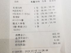 -眉州东坡(民族园店)