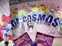 -北京时代美术馆-Hello Kitty Cosmos 光影特展-北京站