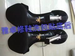 -雅卓擦鞋修鞋店(逸仙路店)