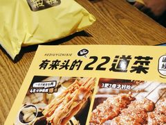 -喝丢一只鞋辣炒海鲜小烧烤(三八广场店)