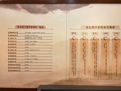 -杭州西湖风景名胜区-章太炎纪念馆