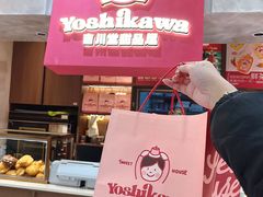 -吉川堂·日式甜点专门店(正佳广场店)