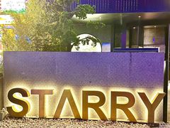 -STARRY CAFE & LOUNGE BAR(高新店)