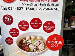 -榮泰米粉湯(Left Shop)