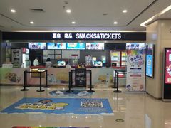 -保利国际影城(逸天城店)