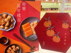 -奇华饼家(始创中心)