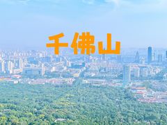 -千佛山风景名胜区