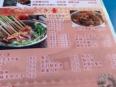菜单-伊兰津范儿