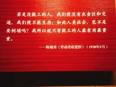 -中共一大纪念馆