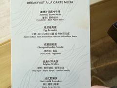 -成都华尔道夫酒店