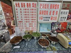 -猫记风味小吃店(永和里店)