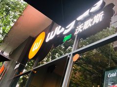 -Wagas沃歌斯(尚街店)