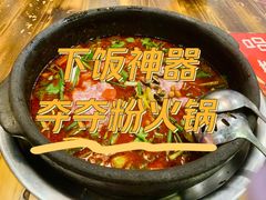 -笔记安顺夺夺粉火锅(龙湾万达店)