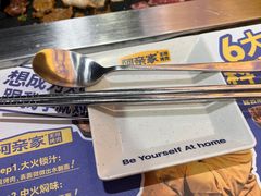-阿亲家·韩式无限烤肉(春熙路店)