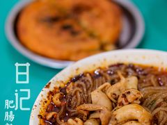 -甘记肥肠粉(马鞍北路店)