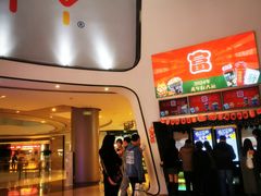 -中影国际影城(合生汇CINITY店)