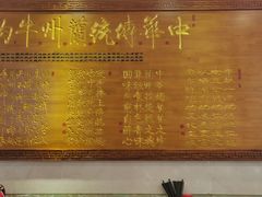 -丝路伊兰·兰州牛肉面(牛街总店)