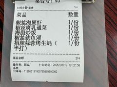 -贞姨美食·老字号海鲜大排档