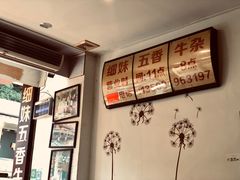 -细妹五香牛杂(步行街店)