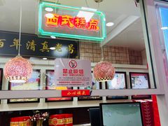 -芦庄子桂顺斋(中心北路店)