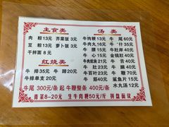 -东兴牛肉店(庄府巷店)